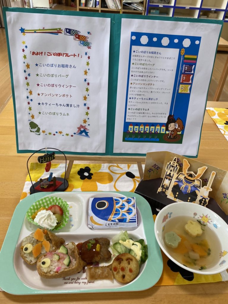 保育園給食★こいのぼりクッキ