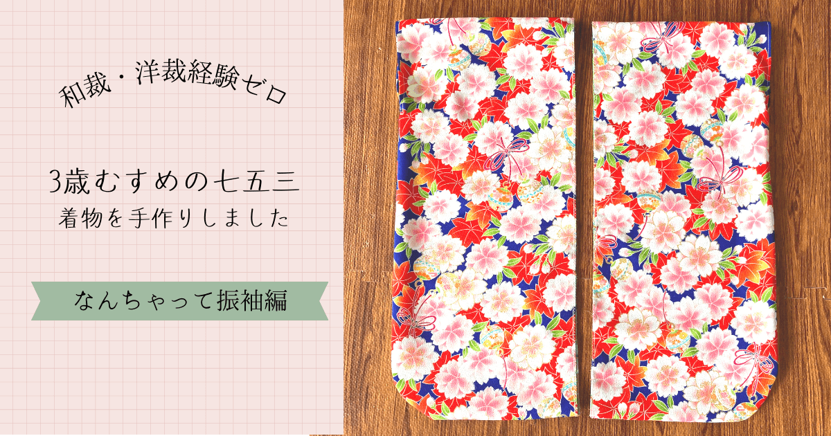 着物スカート 子供１４０サイズ ダウンロード型紙- DRCOS