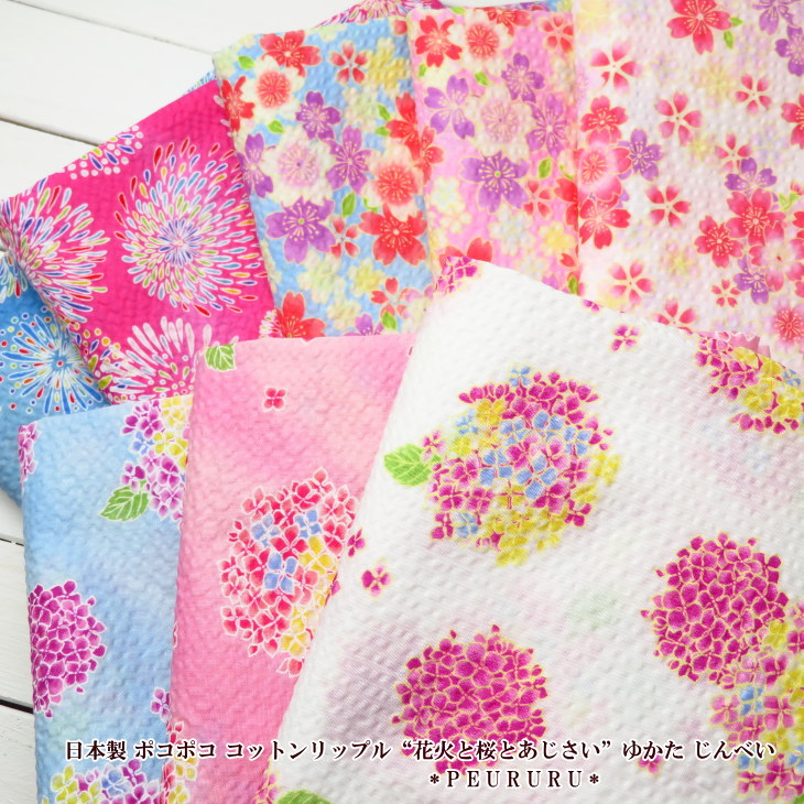 子供浴衣 女の子用 110 120 130サイズ 綿紅梅 変り織りこども浴衣 単品 金魚柄セレクション 5種