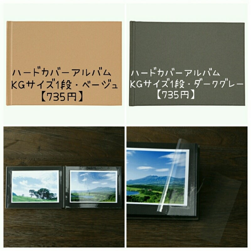 無印ハードカバーアルバムで作る手作りエコー写真アルバムの作り方！色褪せないようにするには？かたさんち
