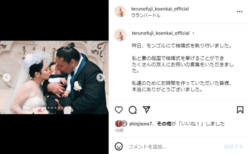 昨日、モンゴルにて結婚式を執り行いました。 私と妻の母国で結婚式を挙げることができ たくさんの友人にお祝いの言葉をいただきました。私達のためにお時間を作っていただいた皆様、 本当にありがとうございました。 Бидний онцгой өдрийг бидэнтэйхуваалцсан гэр бүл