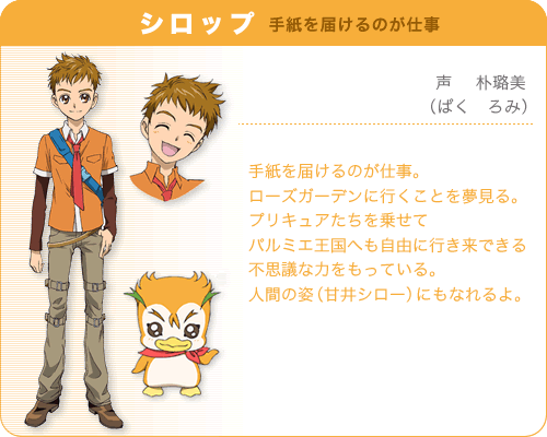 Yes! Precure 5 Go Go! Coco&Nuts Vocal Best! Track08