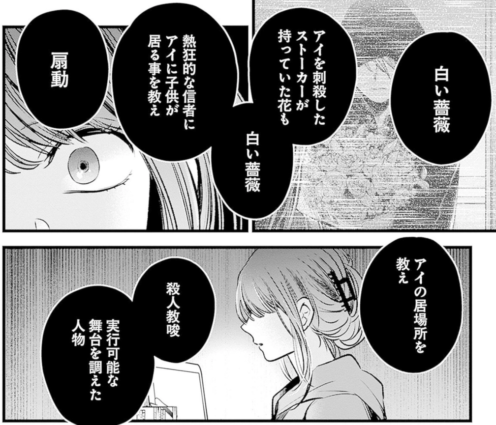 推しの子6赤坂 アカ,横槍 メンゴ絵本ナビ：レビュー・通販