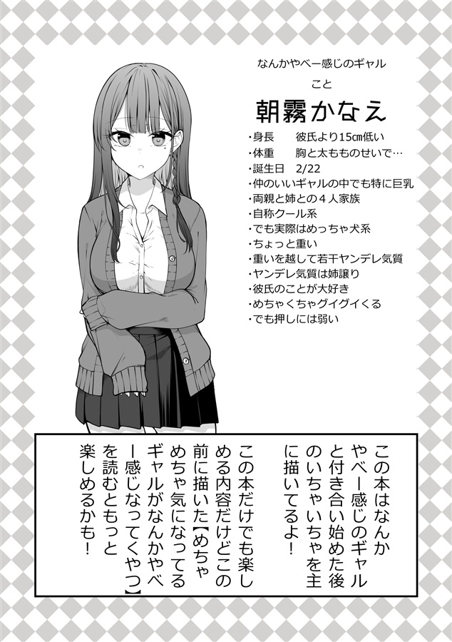 第1話生意気なギャル姉を解らせる話 - 江垣沼となりのヤングジャンプ