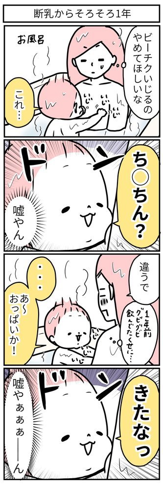 酔った姉がお風呂場に来た「おいおい、すなっ！嬉しいけど」写真で一言ボケて bokete- ボケて