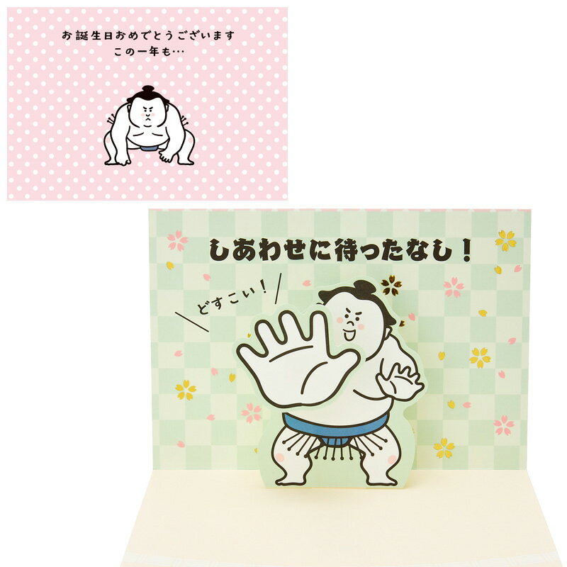 動物のおもしろい画像で祝うお誕生日メール