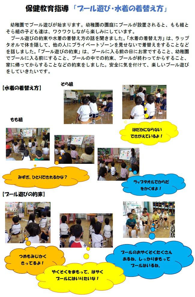 ぷーる着替え練習！: 幼稚園のようすです