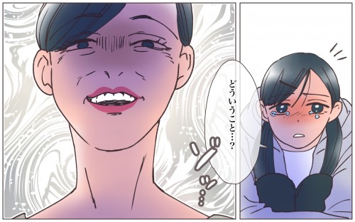 会いたかった 」元妻が突然現れた！ いったい今さら何の用？僕の妻は托卵妻でした 24ママたちのガールズトーク まんが ：マピオンニュース