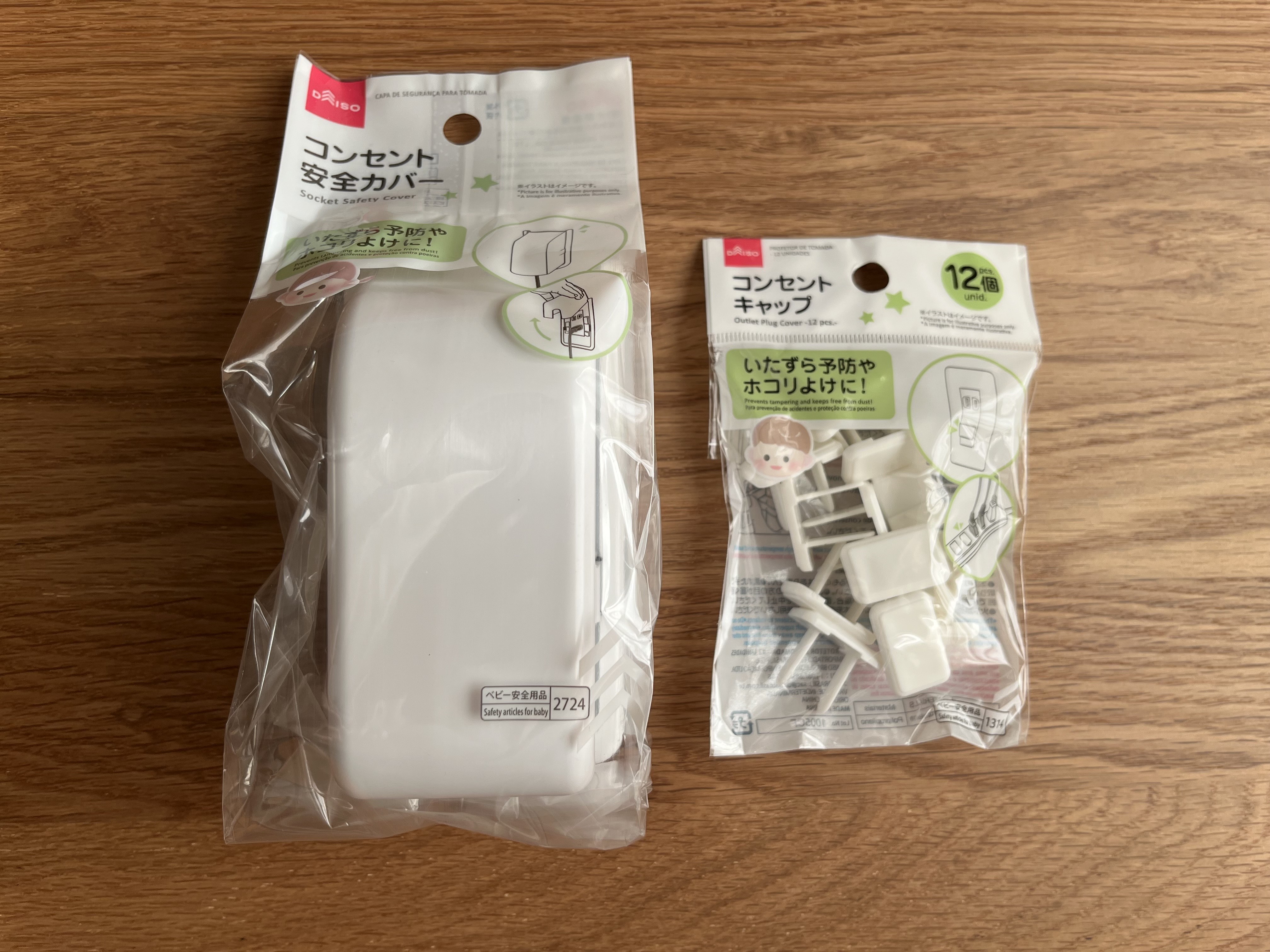 子供がコンセントをいじるのでコンセントに１００均のカバーをしてみた 便利グッズ