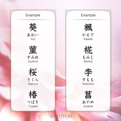 名前が決まらない 」焦ってるママ必見！季節で決める女の子の名前をご紹介１万年堂ライフ