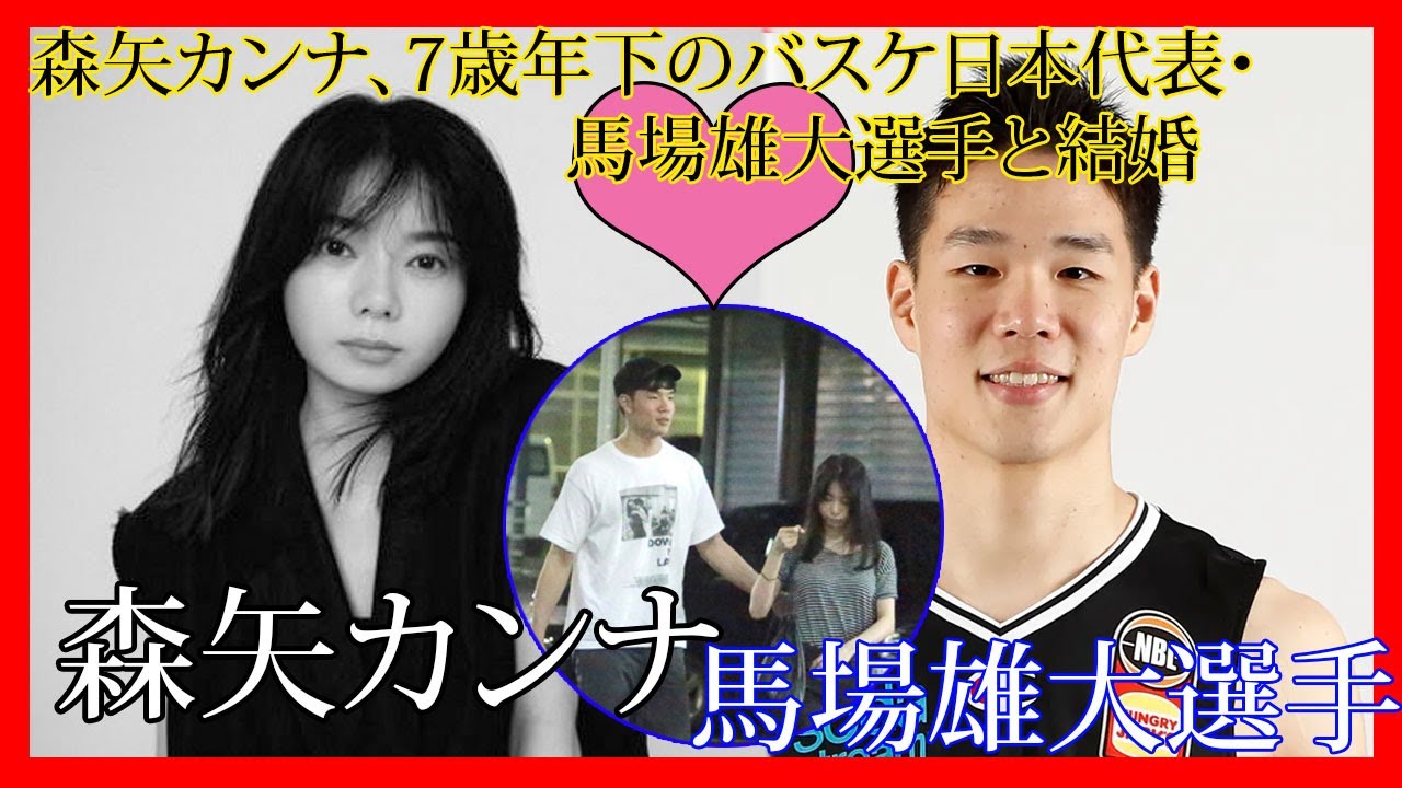 森矢カンナ、7歳年下のバスケ日本代表・馬場雄大選手と結婚 独立、芸名を本名の“森カンナ”へ変更も 1 2ねとらぼ