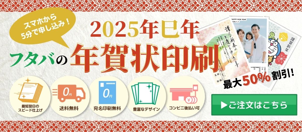 年賀状の一言文例集～親戚や上司や友達に届ける添え書きメッセージ集！わびさび