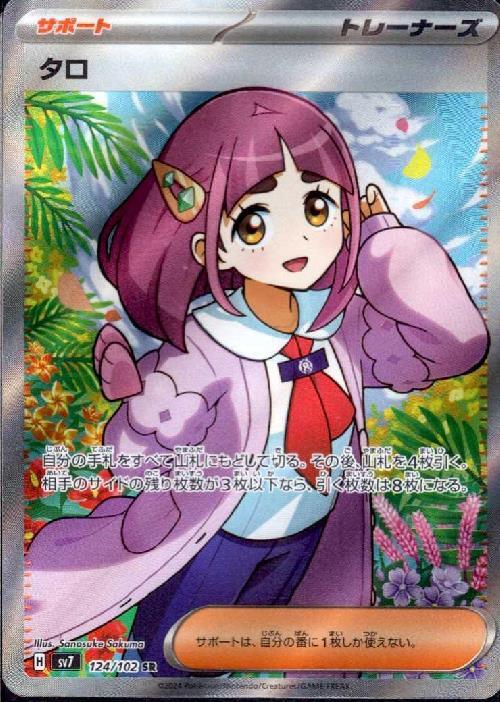 ポケモンSV』タロとヤーコン、ボタンとピオニーは親子だったの？番外編で語られた“アンサー”インサイド