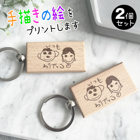 子供のお絵描きキーホルダーアクリル似顔絵オリジナル