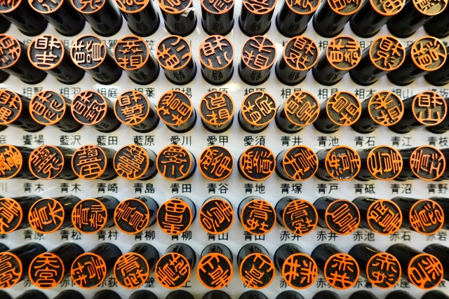 読めますか?珍しい名字「纐纈」 “あやせ”とは読みません - Premium Japan