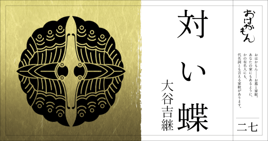 三つ盛亀甲 浅井長政の家紋 βデザインTシャツ通販 Tシャツトリニティ