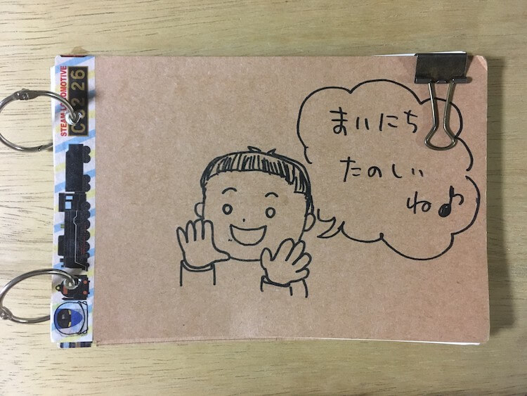 セール たっぷりかける保育手帳 2025 A5サイズ