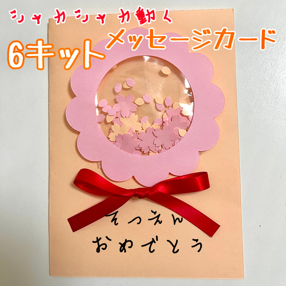 画用紙 メッセージカード卒園式TikTok