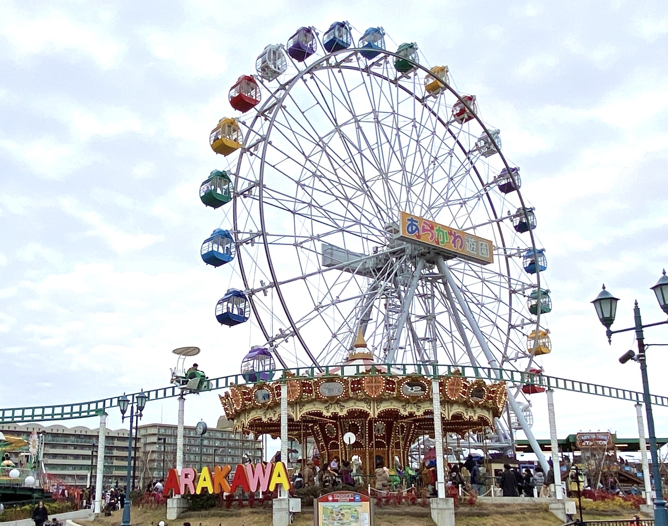 11 20 木 あらかわ遊園に行ってきました。スタッフブログ