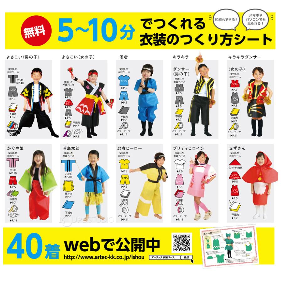 衣装ベース Jサイズ ズボン 不織布 生地 縫製済み 学芸会 衣装 子供 キッズ 手作り 演劇 発表会 運動会 幼稚園 お遊戯会 ダンス 祭り 男 :ルーペスタジオ - 通販 - Yahoo!ショッピング