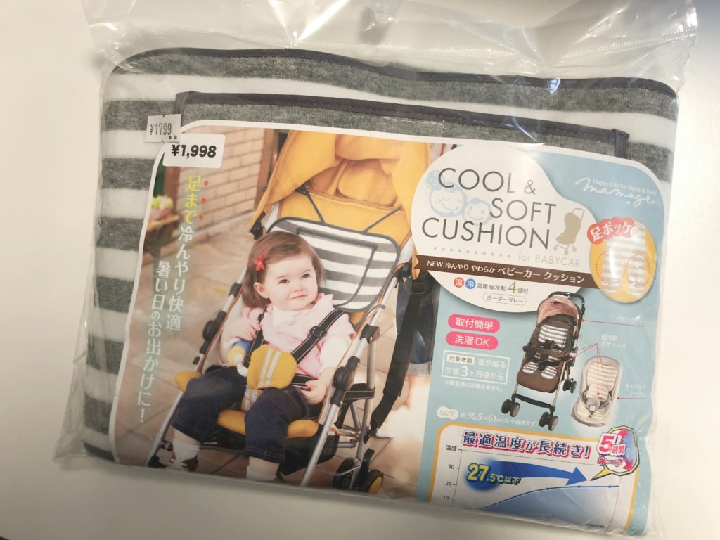 赤ちゃんの暑さ対策に!背中に背負う保冷剤カバー 保冷剤リュック の作り方│koshirau 拵う こしらう