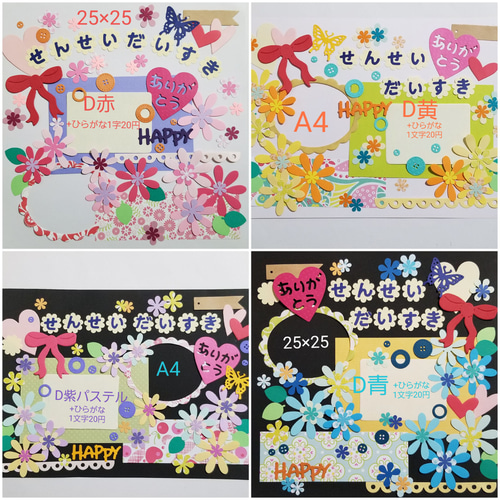 保育園 幼稚園 卒園 卒業 アルバム メッセージカード 寄せ書き 先生へのお礼 - メルカリ