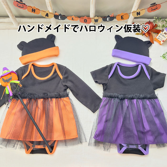 楽天市場 男の子 ハロウィン衣装 手作り コスプレ・変装・仮装ホビー の通販