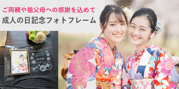 成人式のお祝い金の相場はいくら？マナーやおすすめプレゼントも紹介成人式の振袖レンタル・前撮りは「ふりホ」写真スタジオのスタジオアリス