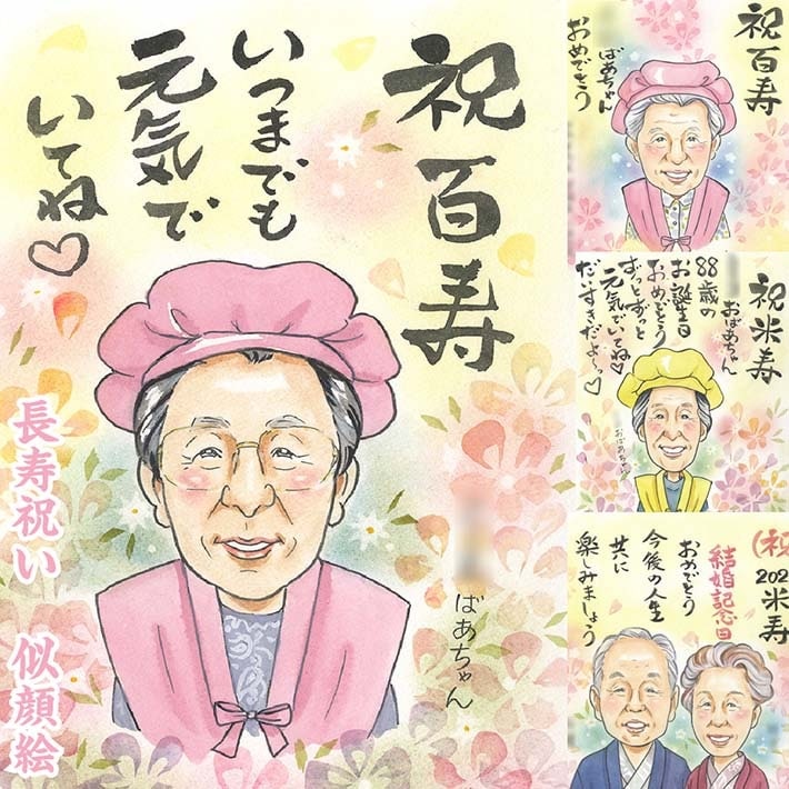 紙の想い~手作りウェルカムボード・お祝いボード専門店