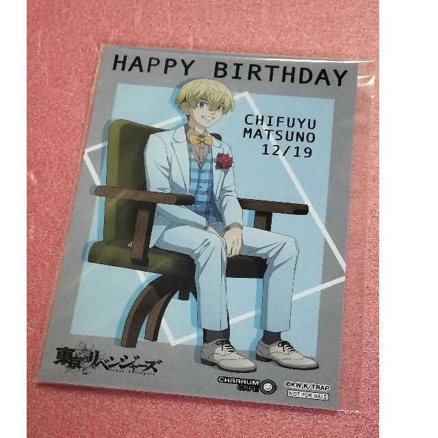 千冬の誕生日TikTok