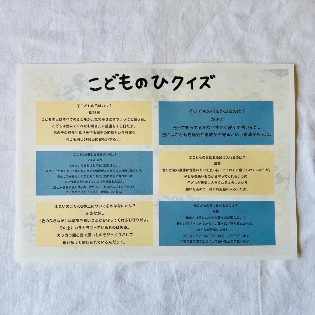 こどもの日クイズ カード スケッチブックシアター 保育教材の通販 by murabito＊保育ラクマ