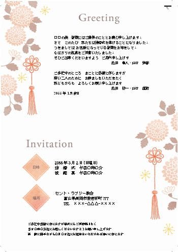 結婚式 オープニング無料テンプレートデザイン。イラストや画像付きも豊富 - Canva キャンバ