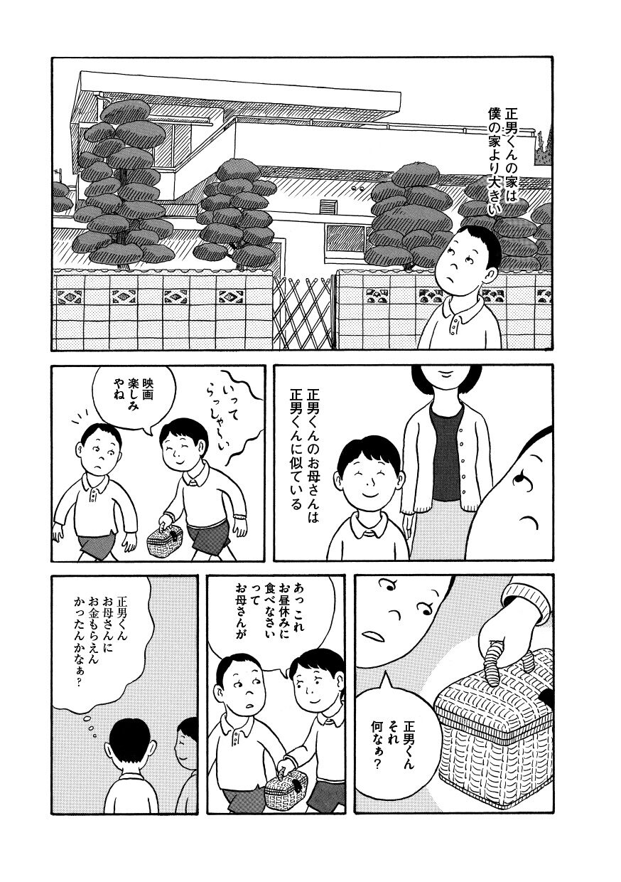 マサオくんに花を だゾほかおはなしクレヨンしんちゃんテレビ朝日