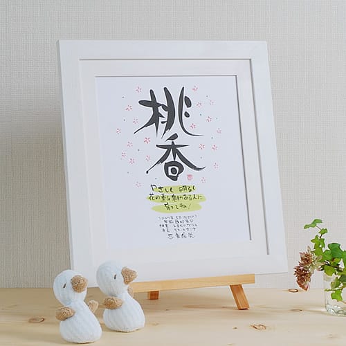 命名書 クローバー 命名紙 額付き A4サイズ お七夜 出産祝い オーダー ベビー オリジナル 命名 男の子 女の子 ギフト 誕生 : 三ツ星百貨店- 通販 - Yahoo!ショッピング