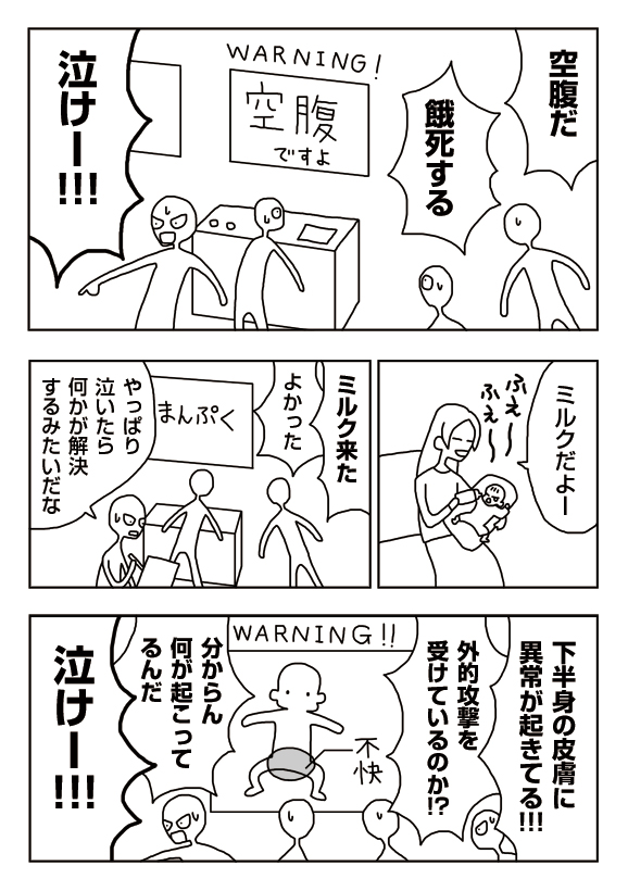 生後1ヶ月の赤ちゃんの授乳間隔を「完全母乳」「母乳とミルク」のパターン別でご紹介ウォーターサーバー・宅配水ならアクアクララ