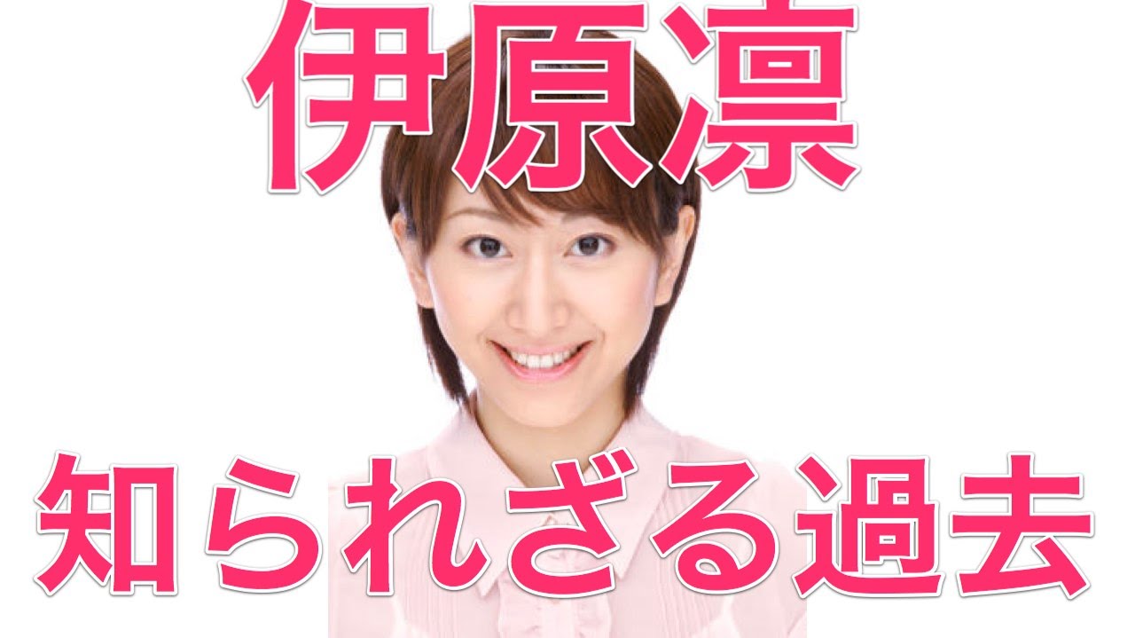 松本人志の妻 伊原凛 と娘 てら の現在と奥さんとの出会い＆馴れ初め・エピソード - あすろぐ
