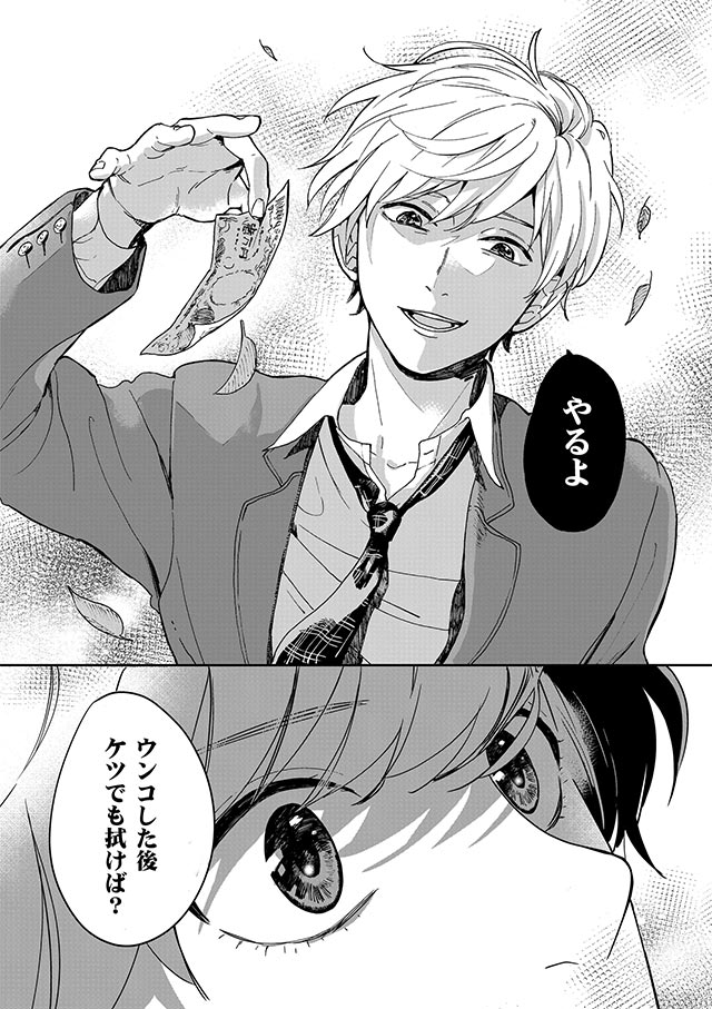 吉寅 てめぇ橘オレコ さんのマンガツイコミ 仮