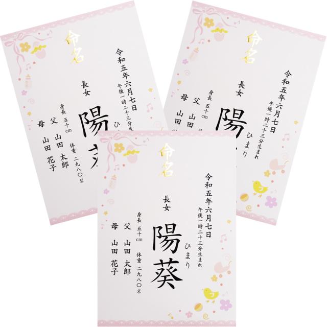 命名書 誕生 出産 記念 メモリアル 刺繍 額入り男の子 女の子 和風 レトロ 赤ちゃん 新生児 1歳 バースデー : 刺しゅう nanairo -通販 - Yahoo!ショッピング