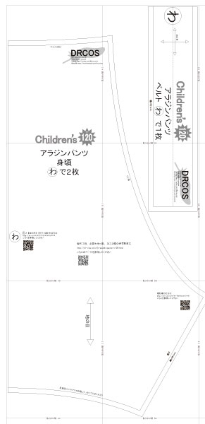 無料型紙 ただパン ダウンロード A4版