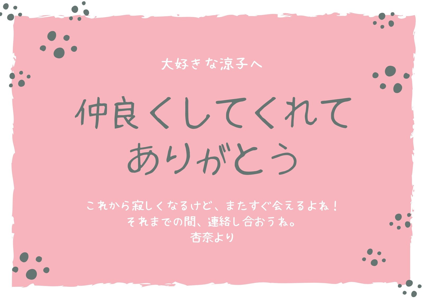 色紙 寄せ書き メッセージツリー3 桜 メッセージ クラス 友達 担任 卒業 記念 学校 先生 部活 卒園 退職 送別会 感謝 応援 お祝い ギフトプレゼント yp