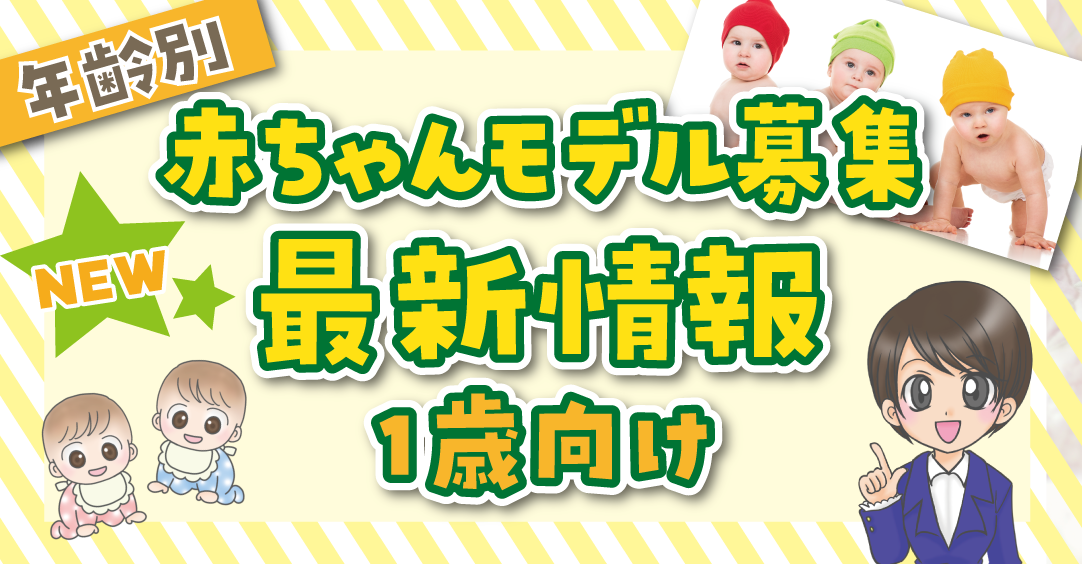 累計応募25万人” 「夢が現実になる」国内最大級のキッズオーディション 「第11回ベストキッズオーディション2023」 2月１日エントリー開始！株式会社アドニティのプレスリリース