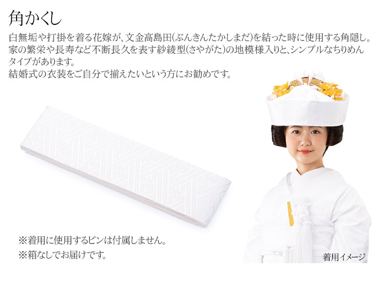 角隠しのご紹介スタジオ8 名古屋店前撮り・フォトウェディング