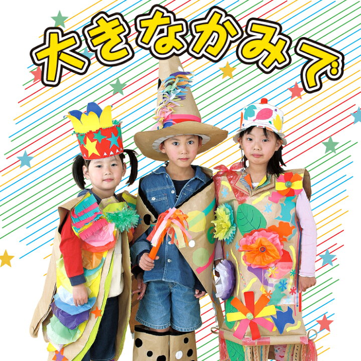 ハロウィンの手作り仮装アイデア16選保育士・幼稚園教諭のための情報メディア ほいくis ほいくいず