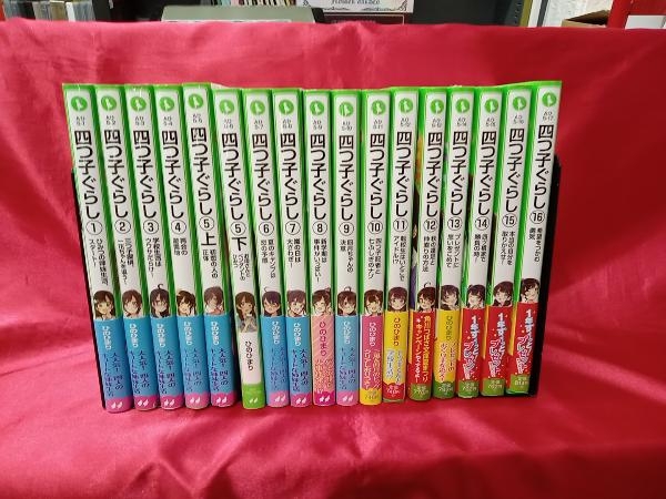 四つ子ぐらし10 ひの ひまり - メルカリ