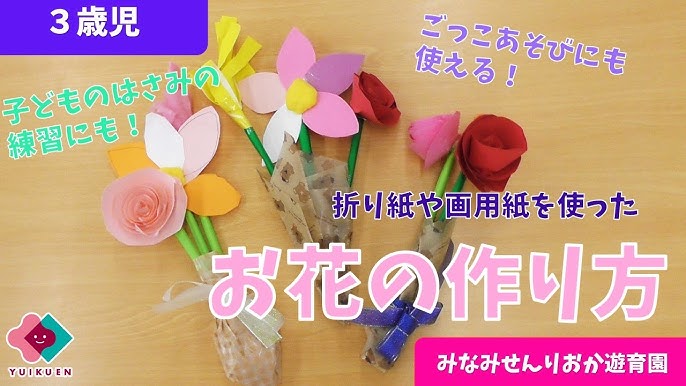 母の日メッセージカード！ 手作りの花束ポップアップカードを贈ろう工作・自由研究All About