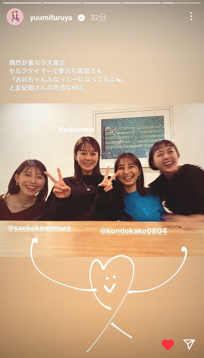 杉浦友紀アナ 子供TikTok