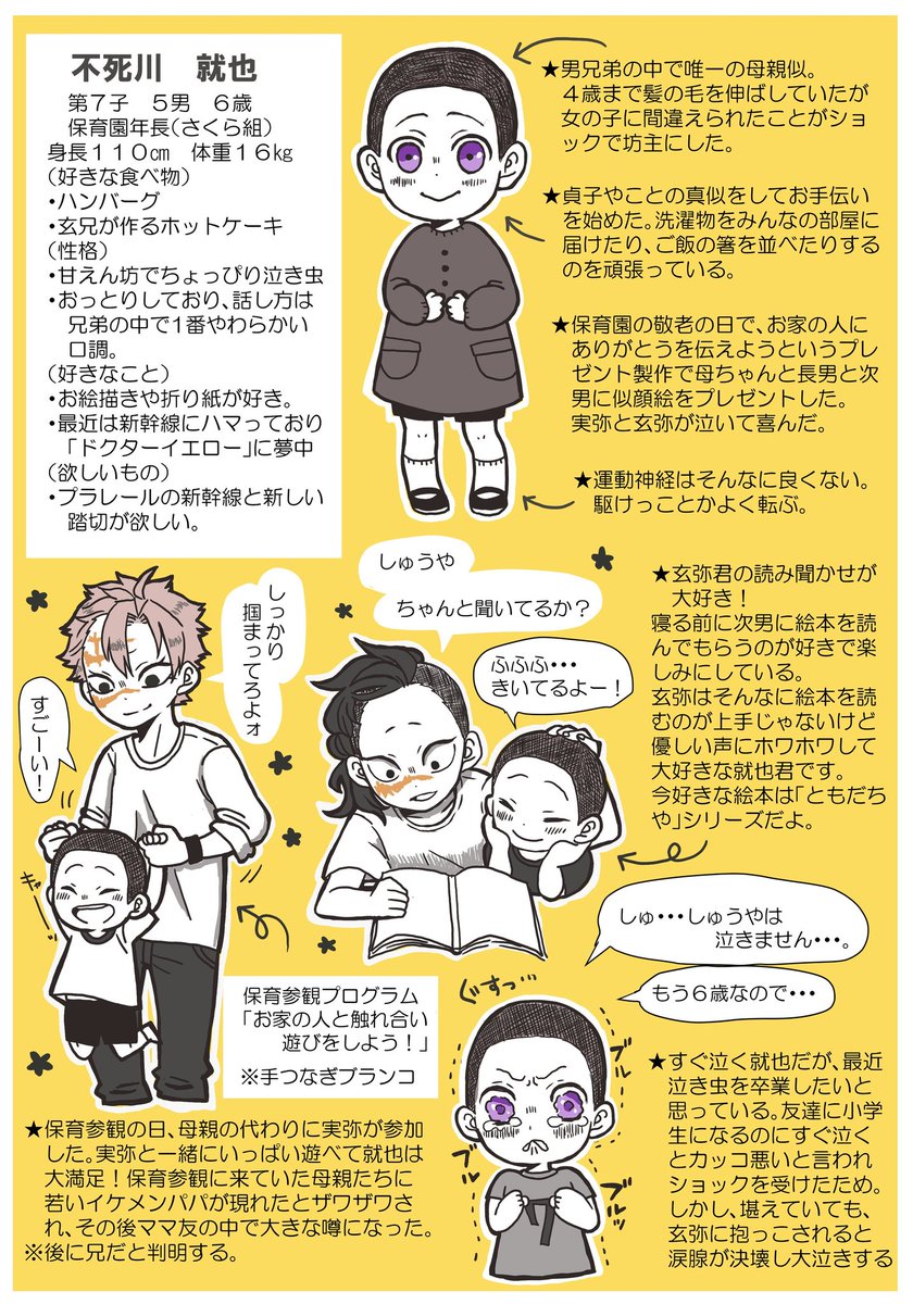 男の子&女の子 子どもの名前25選 兄弟・姉妹の名付けパターンもウーマンエキサイト