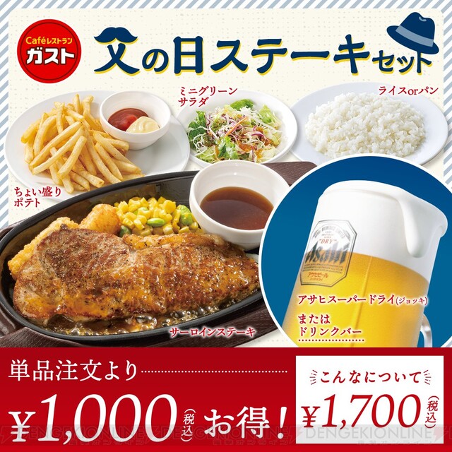 感謝の気持ちをこめて 父の日のごちそうレシピ35選 - macaroni