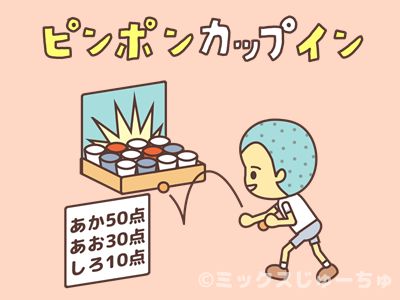 みちのこ保育園の楽しい夏祭りゲーム紹介