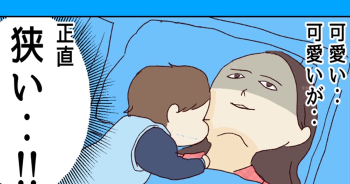 漫画子どもの寝相が悪過ぎる件「今日はどこにいるんだ ?」kosodate LIFE 子育てライフ